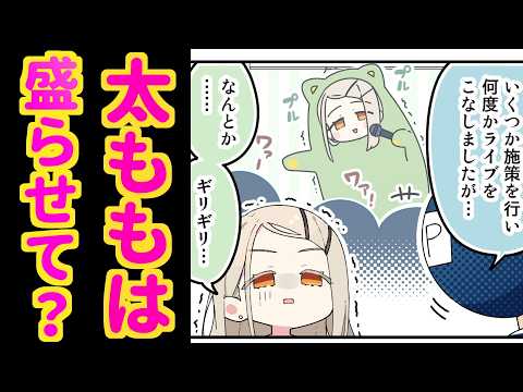 【篠澤広】この子やってること新興宗教じゃない？