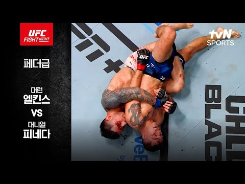 [UFC] 대런 엘킨스 vs 대니얼 피네다