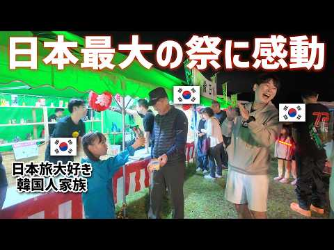 韓国から来たお父さんと一緒に日本最大級の車中泊祭りに行ってみたらすごすぎた!キャンピングカー500台集結