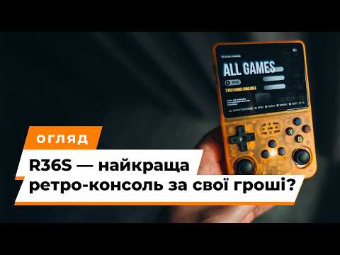 Портативна приставка, яку хочеться взяти у відпустку