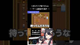 いねぇじゃねーかよ！【 テストプレイをサボりすぎたRPG ／ #月深ツキ 】#shorts #vtuber