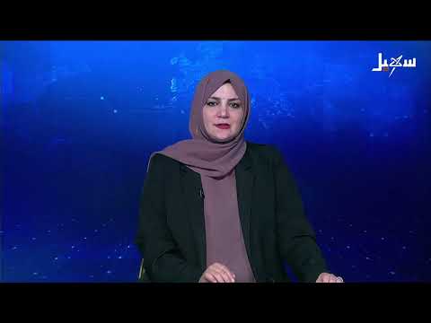نشرة الأخبار التاسعة مساءً 6-6-2026