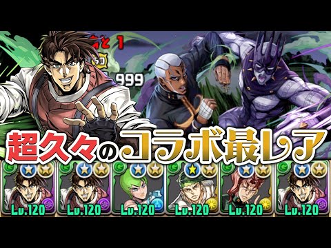 木属性ジョジョコラボキャラだけでエンリコ・プッチ降臨に挑んだ結果…！？【パズドラ】