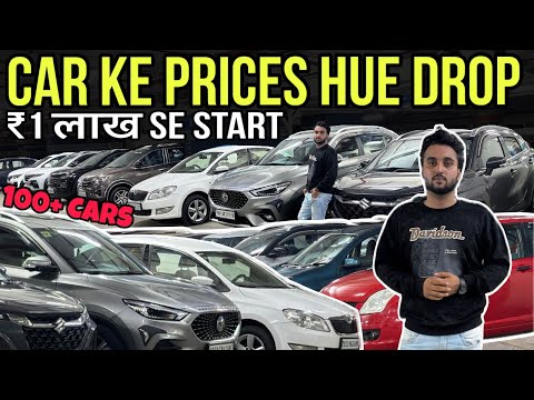 🥵🤯₹1 लाख Mein All Second Hand Cara Starting | Mumbai Ke Second Hand Car Prices Are Dropped