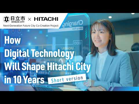 What Will Hitachi City Look Like in 10 Years, Powered by Digital?  (Short Version) - Hitachi