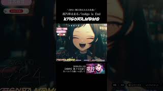 夜汽車は走る - indigo la End #Shorts【 #歌枠切り抜き ￤ #vsinger ￤ #神楽桃 】