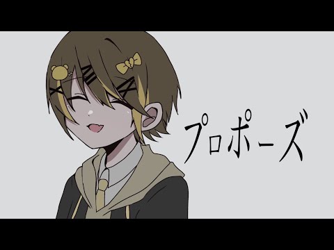 【あまふわボイスが】プロポーズ/めるるる君【歌ってみた】