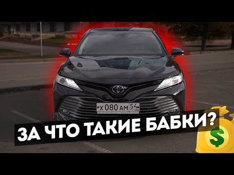 Надёжность ценой скучности. Toyota Camry