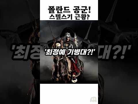 <strong>전설의</strong> 기병대가 부활했다..?