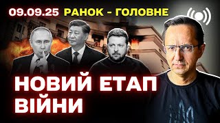 Обзор событий: российские атаки, западные санкции, удар по правительственному кварталу и скандал с Кулебой