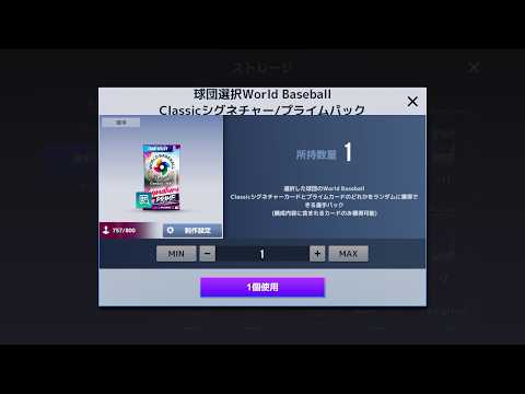 【MLBライバルズ】世間がW杯ならライバルズはWBC！な2026シーズン第7次LIVEアップデートのご案内【MLB9イニングス26】