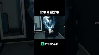 보다보면 괜찮음 #shorts #제로투 #반님 #dance