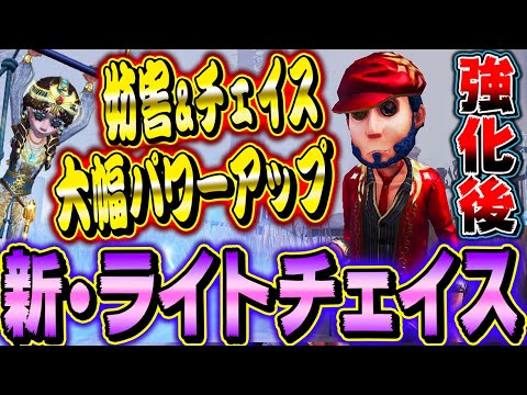 【第五人格】強化された泥棒は結局環境入りするのか実戦で試してみた！【唯のん】【identityV】