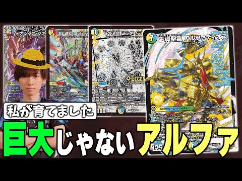 【多色36枚】ギャラチャ以外全多色の『4cアルファディオス』も相当イカレてるらしい【デュエマ】