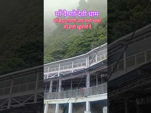 maa vaishno devi <strong>yatra</strong> weather update 12 october #shorts #viral #shortsfeed #trending #navratri