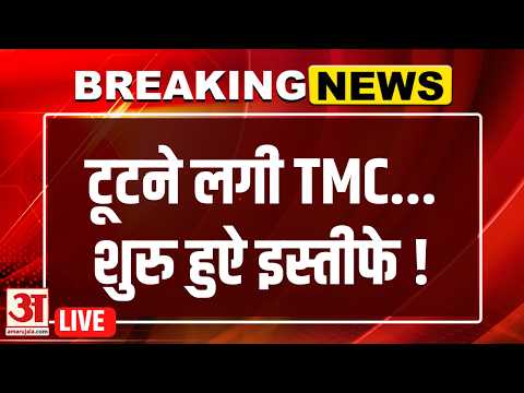 Kakoli Ghosh Dastidar Resigns LIVE : ममता बनर्जी की करीबी काकोली घोष ने छोड़ा जिला अध्यक्ष का पद |