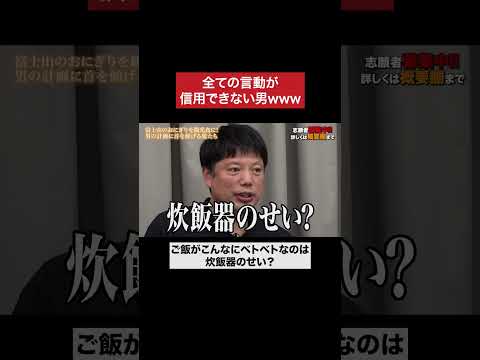 こんなにトラブル続く？ #令和の虎 #tigerfunding #shorts