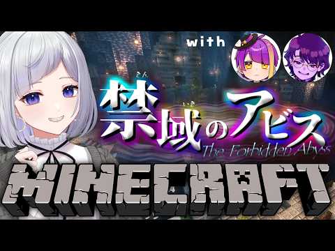 【Minecraft】謎解き脱出:マルチでやってくよ【禁域のアビス】