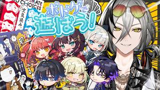 【 ボードゲーム】てとさんおすすめのボドゲみんなで遊ぶ！【日裏クロ / ネオポルテ】