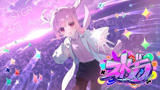 🎮 #ストグラ┊#803 Lasting Moment 9/4【 #小花衣ももみ / #Vtuber 】