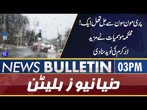 Dunya News 03PM Bulletin | 18 June 2022 | Pre-Monsoon Rains Alert | FATF Pakistan | Grey List