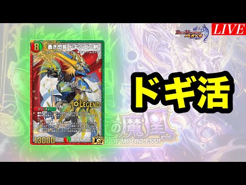 【デュエプレ】シールドはブレイクするほうがいい