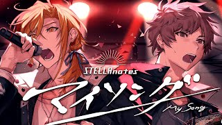 マイソング / STELLAnotes - MV