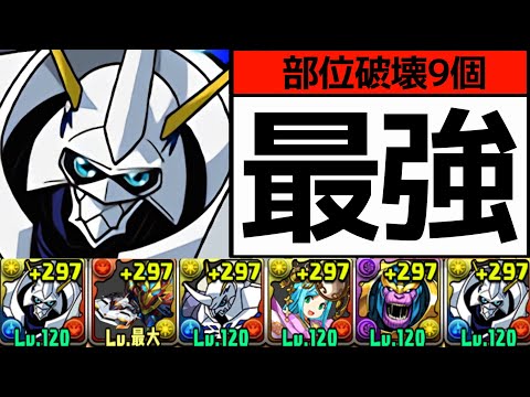 【ロキ降臨】最適オメガモンでボス1パン&全ドロップ！指と回復もバキバキで超安定します！【パズドラ】