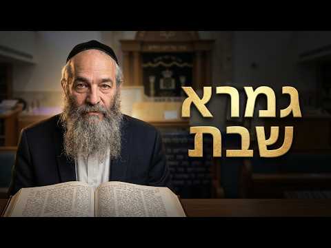 הרב משה חי כהן שליט''א - גמרא שבת דף ק''ז עמוד ב' -בית הכנסת היזדים יום ה' כ"ג אב תשפ''ו
