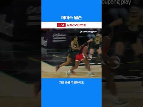 1,2쿼터 공격을 지배하는 에이자 윌슨 l WNBA l 라스베이거스 vs LA 스파크스