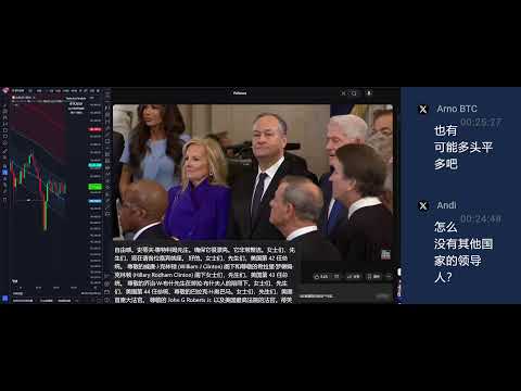 登基大典！聊聊后川普时代的市场展望！