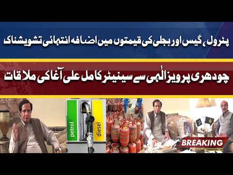 Chaudhry Pervaiz Elahi Criticized PM Shehbaz Govt | Dunya News