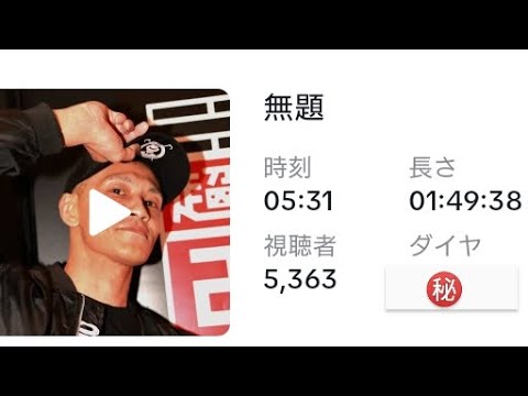 TikTok LIVEアーカイブ(2023年9月9日)05:31開始