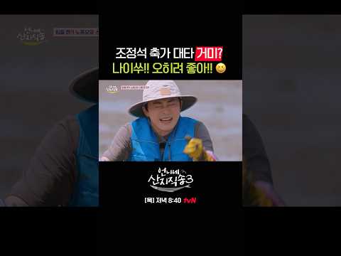 정석 대신 <strong>거미</strong> 축가를 노린 PD의 큰 그림(?)🤣 #언니네산지직송3 EP.4