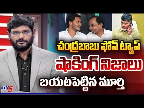 TV5 Murthy Powerful INTRO of Big News Debate | Jagan & KCR BIG Sketch | CM Chandrababu | TV5 News