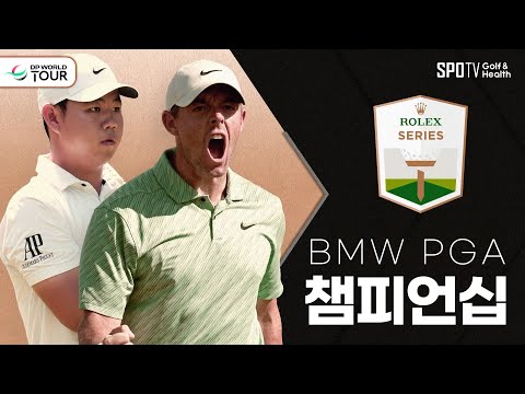 탑 플레이어 총출동, BMW PGA 챔피언십이 시작됩니다!🏆ㅣDP월드투어ㅣ골프다이제스트