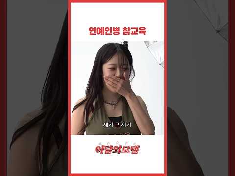 연예인병 참교육