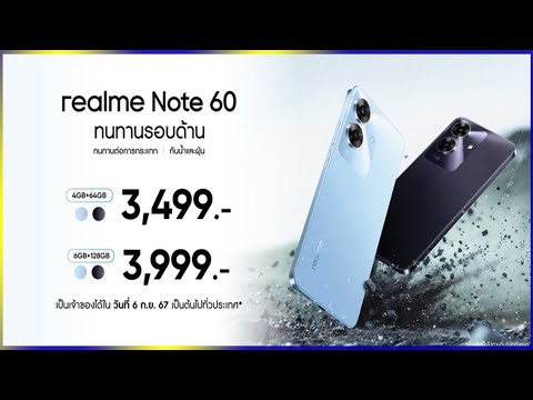 realmeNote60เปิดตัวในไทยสม