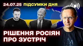Огляд головних подій: обстріли Харкова, перспективи війни, закон про НАБУ та міжнародна підтримка України