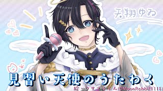 カラオケ配信🎶 #joysound PROプラン1か月契約しました！！ #天翔ゆゐ