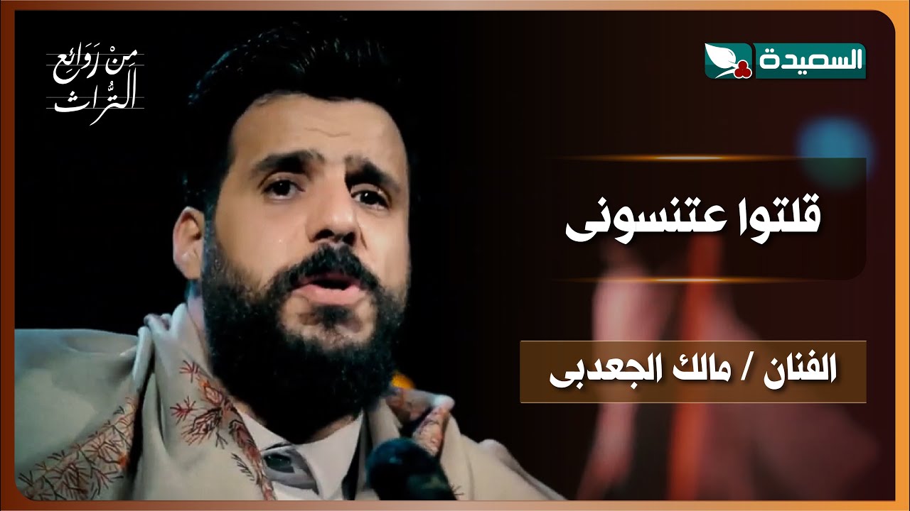 قناة السعيدة