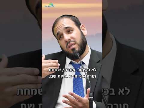 כך הצילה אשתו של הרב שניר גואטה את משפחתה מהטבח בשדרות בשביעי באוקטובר