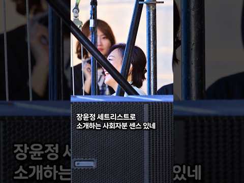 장윤정 가수의 곡 세트리스트로 멋지게 소개해주시는 MC(사회자)분