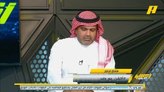 حامد البلوي : كل الأندية تم دعمها لصناعة دوري قوي