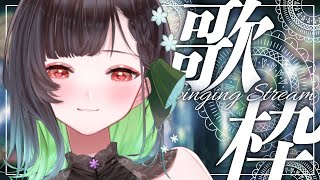 【#歌枠 】力強めな曲多め！【KANAN/個人勢 #Vtuber】