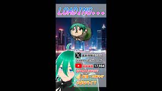 BGMで異議申し立てをされるから対策したテトリス99 チームバトル配信　#vtuber #縦型配信 #個人勢vtuber #tetris99