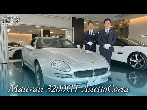 マセラティ 3200GT アセットコルサ 中古車試乗インプレッション