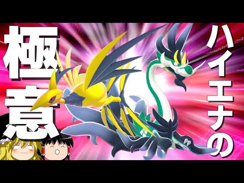 【ポケモンZA】卑怯な戦術が正当化される最高のゲーム、ZAランクマ【ゆっくり実況】