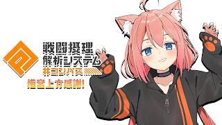 【#コンパス】猫宮ひなた上方修正ありがとござますっ！！！【猫宮ひなた/アカガミ/ぽあろ】