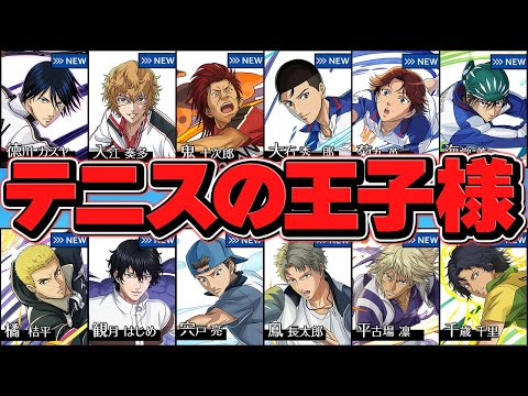 【テニプリ】合計34体！全キャラコンプまで引いたら何連かかる？検証！テニスの王子様コラボガチャ【パズドラ】